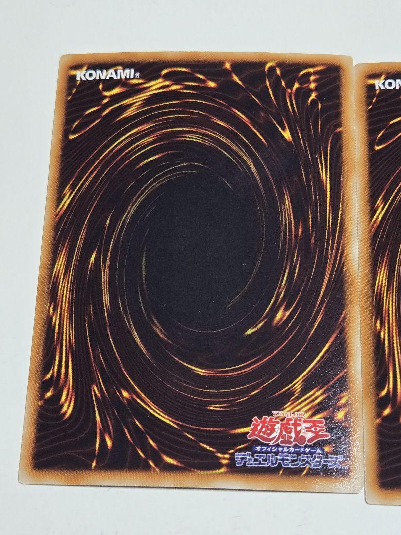 アームズホール　ウルトラレア　3枚