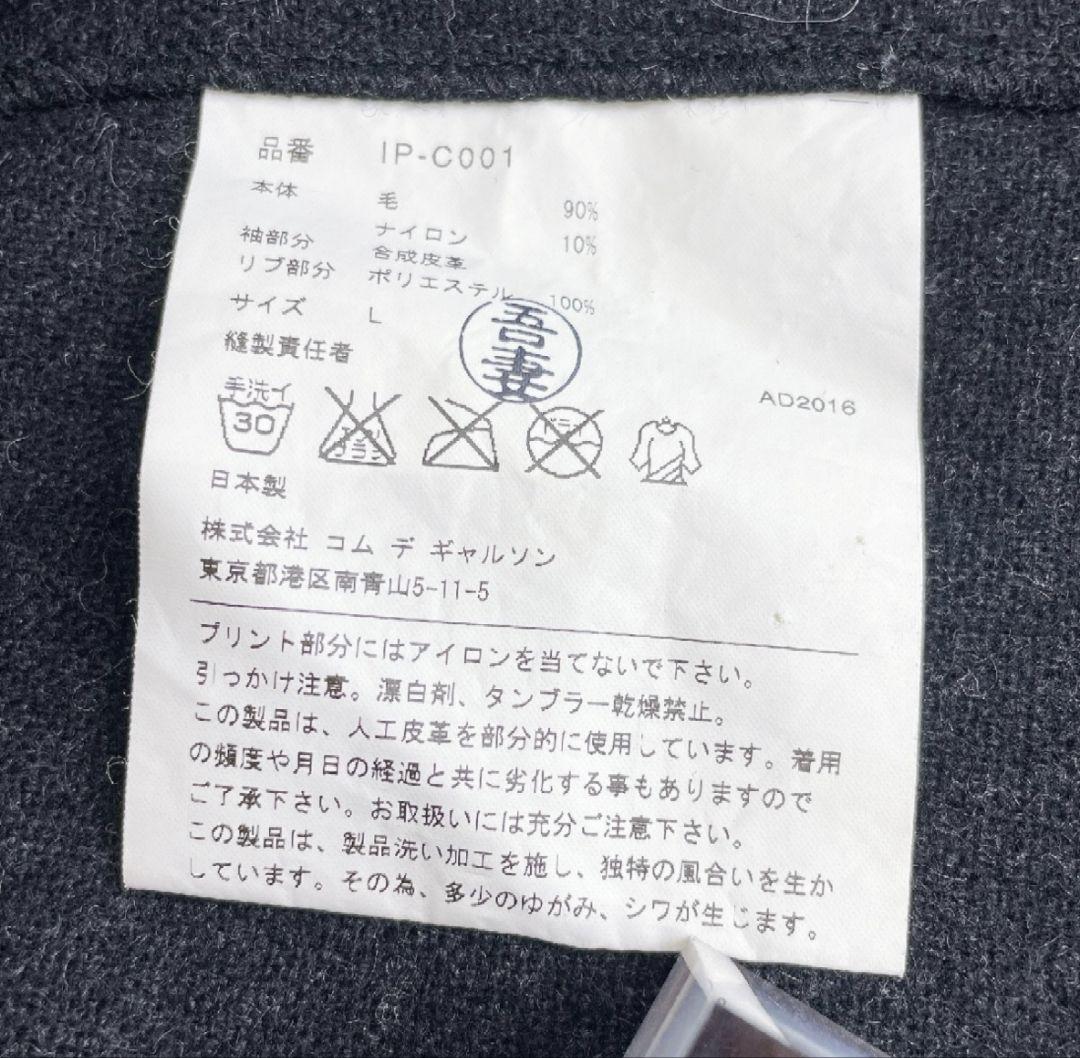 COMME des GARCONS　ロングコート レザー切り替え