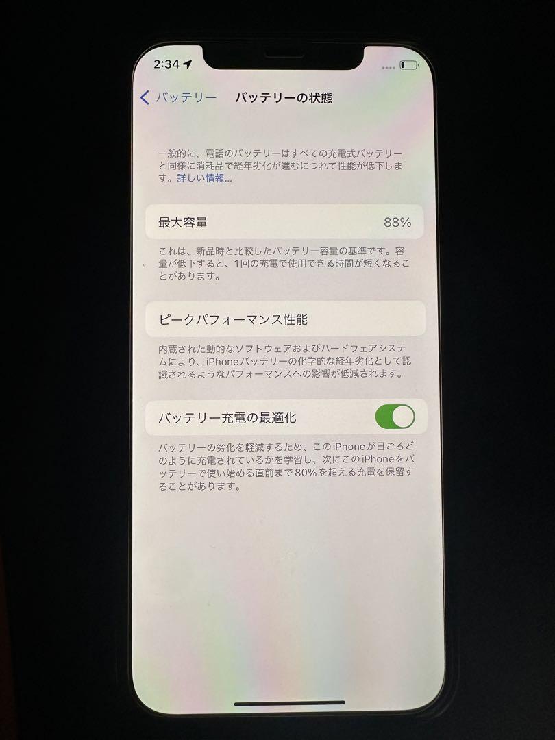 【美品】iPhone12pro パシフィックブルー　128GB