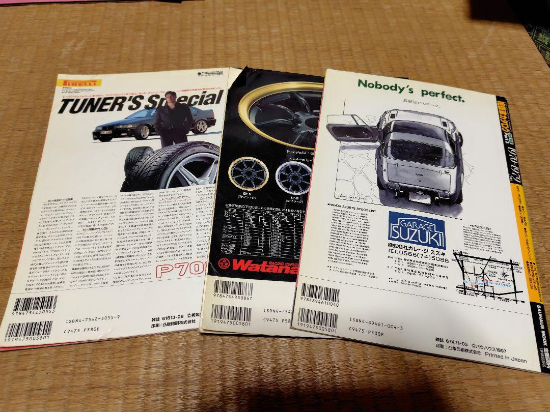 絶版車カタログ セット