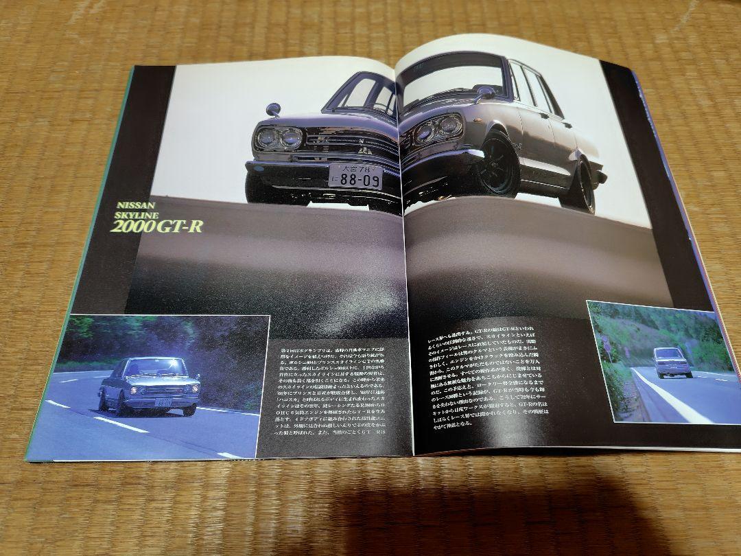 絶版車カタログ セット