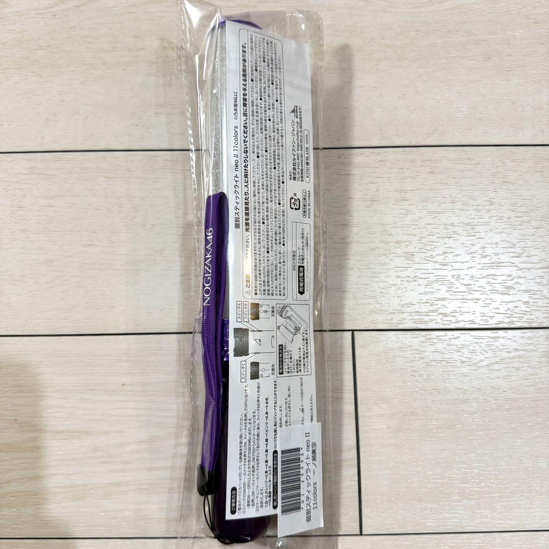 【新品未使用】乃木坂46 一ノ瀬美空 新品未使用 個別スティックライト 新品未使用未開封】 乃木坂46 一ノ瀬美空 個別ペンライト