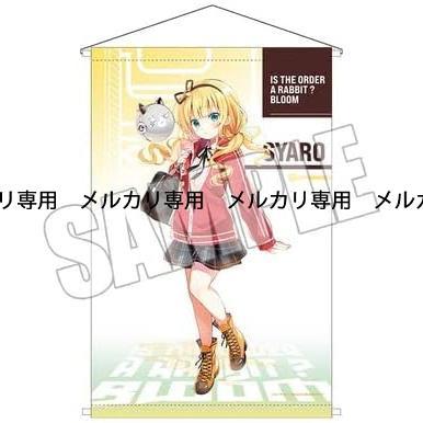 ご注文はうさぎですか『CLOCK WORK RABBIT B2タペストリー』６本 ご注文はうさぎですか B2タペストリー CLOCK WORK RABBITシャロ