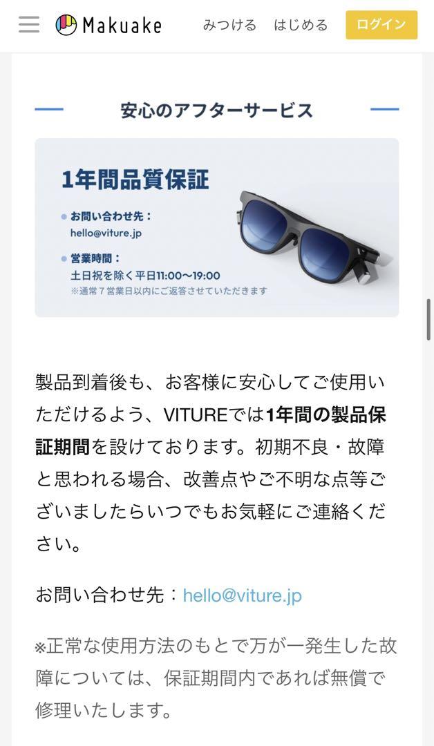 VITURE ONE XRグラス iPhone iPad変換セット