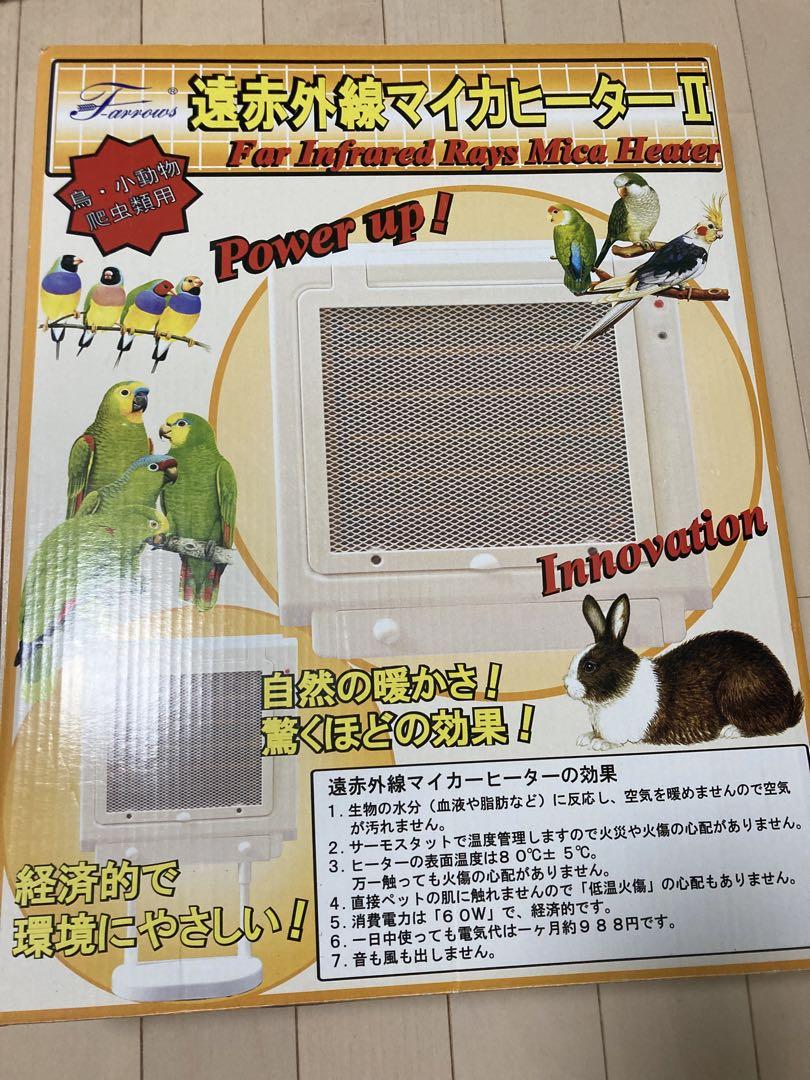 【スタンドホルダー有り】マイカヒーターⅡ コンセントのみ新品