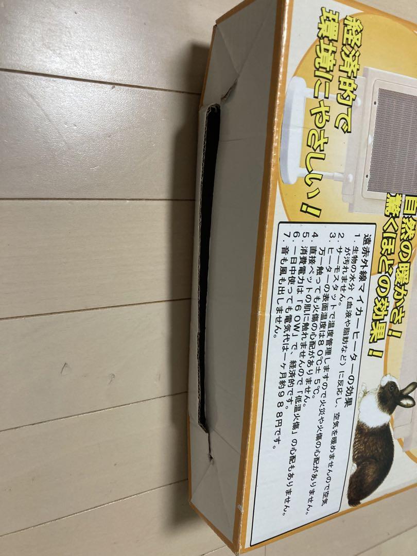 【スタンドホルダー有り】マイカヒーターⅡ コンセントのみ新品