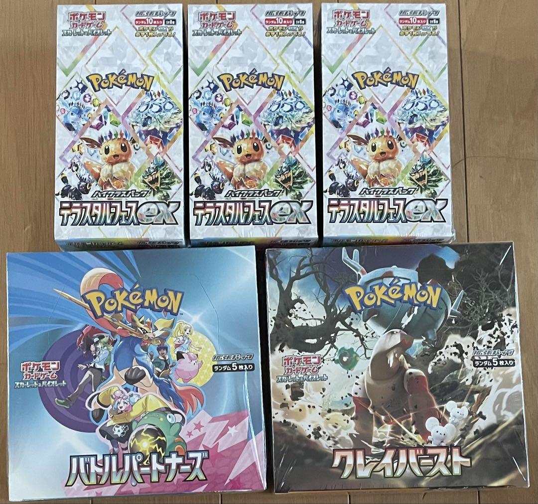 ポケモンカード BOXセット