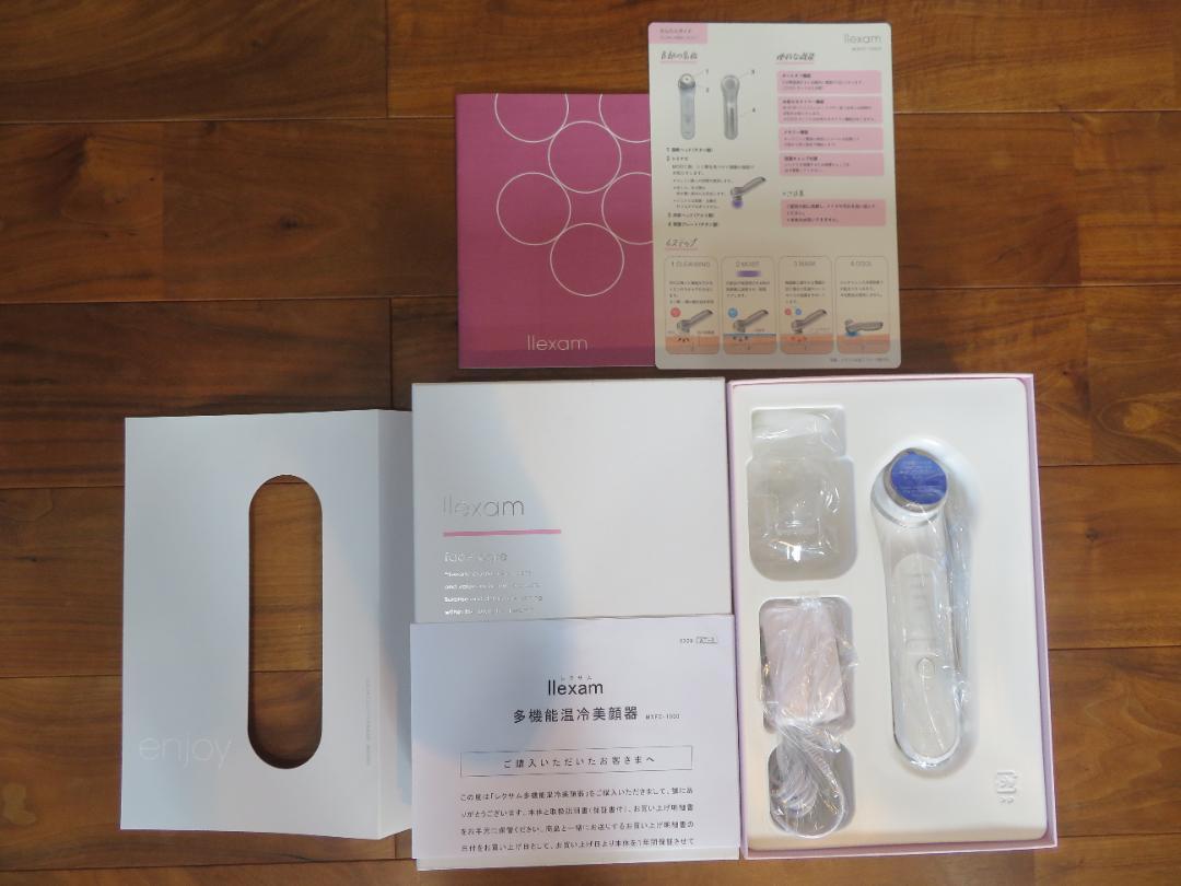 【新品未使用】llexam レクサム多機能温冷美顔器