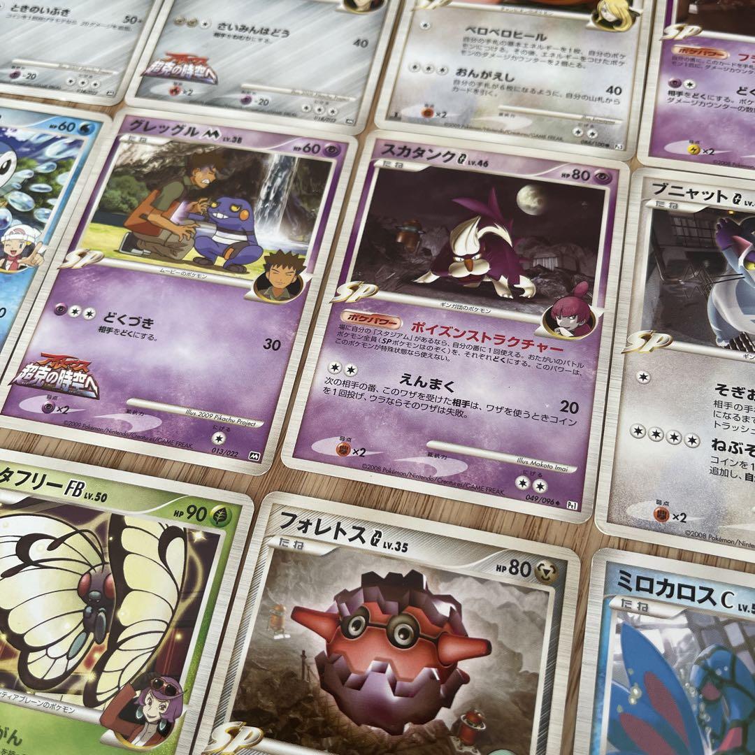 ポケモン - ポケモンカード ブースター四 ギャロップ四 四天王の