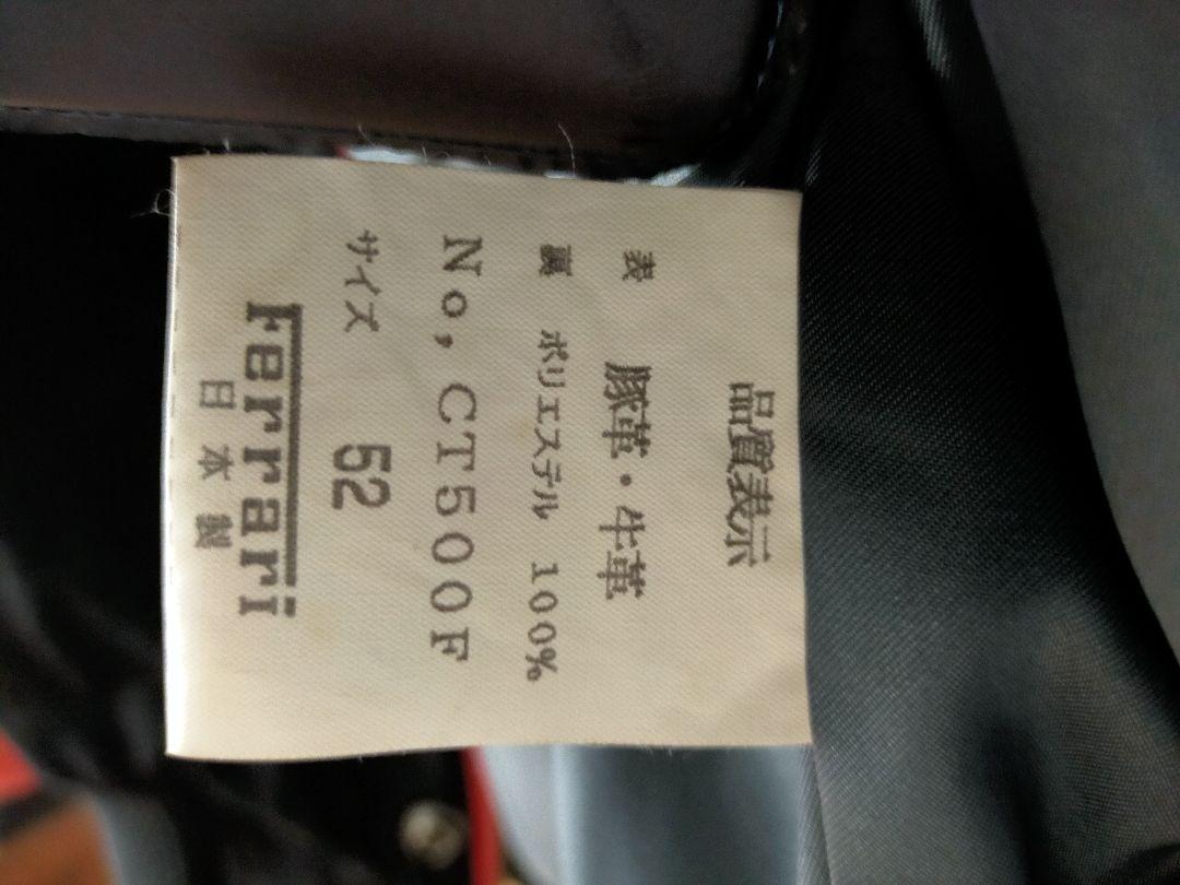 本革・フェラーリスタジアムジャンバーXL