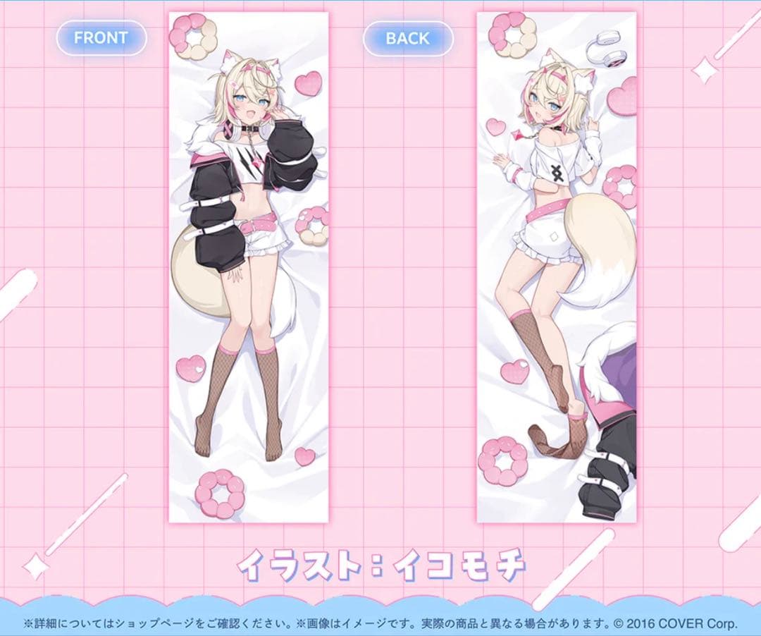 モココ・アビスガード 誕生日記念2025 一部欠品