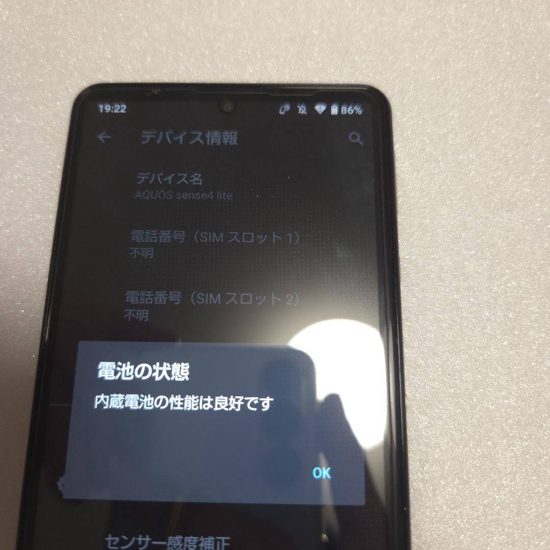 美品 AQUOS sense4 lite OS12 4/64GB simフリー