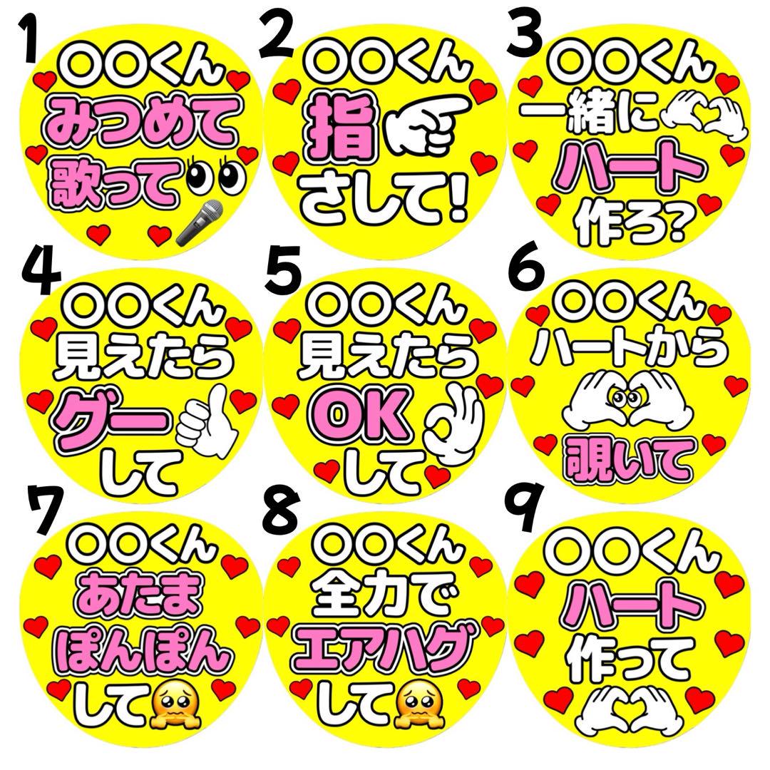 うちわ文字