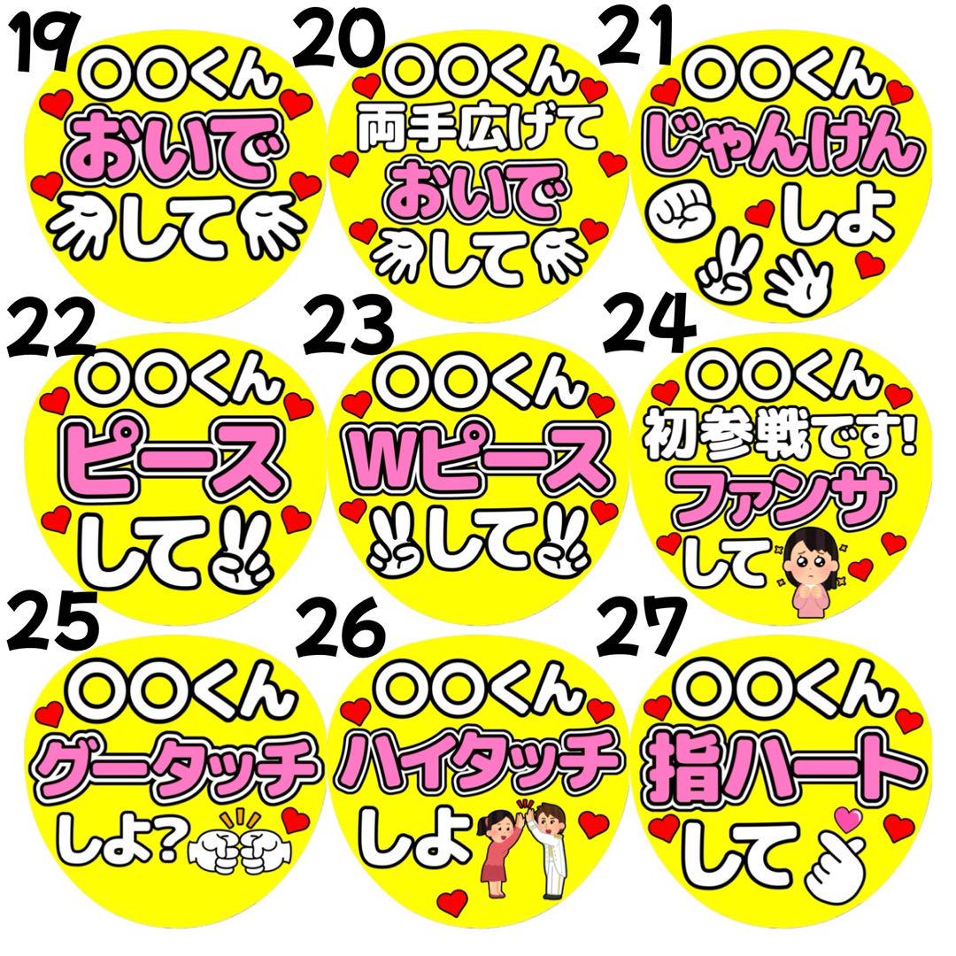 カンペ うちわ文字