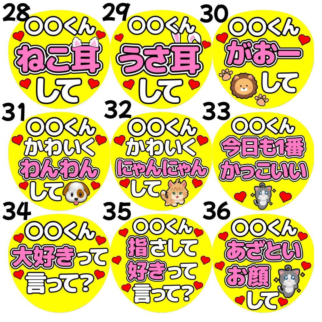 カンペ うちわ文字