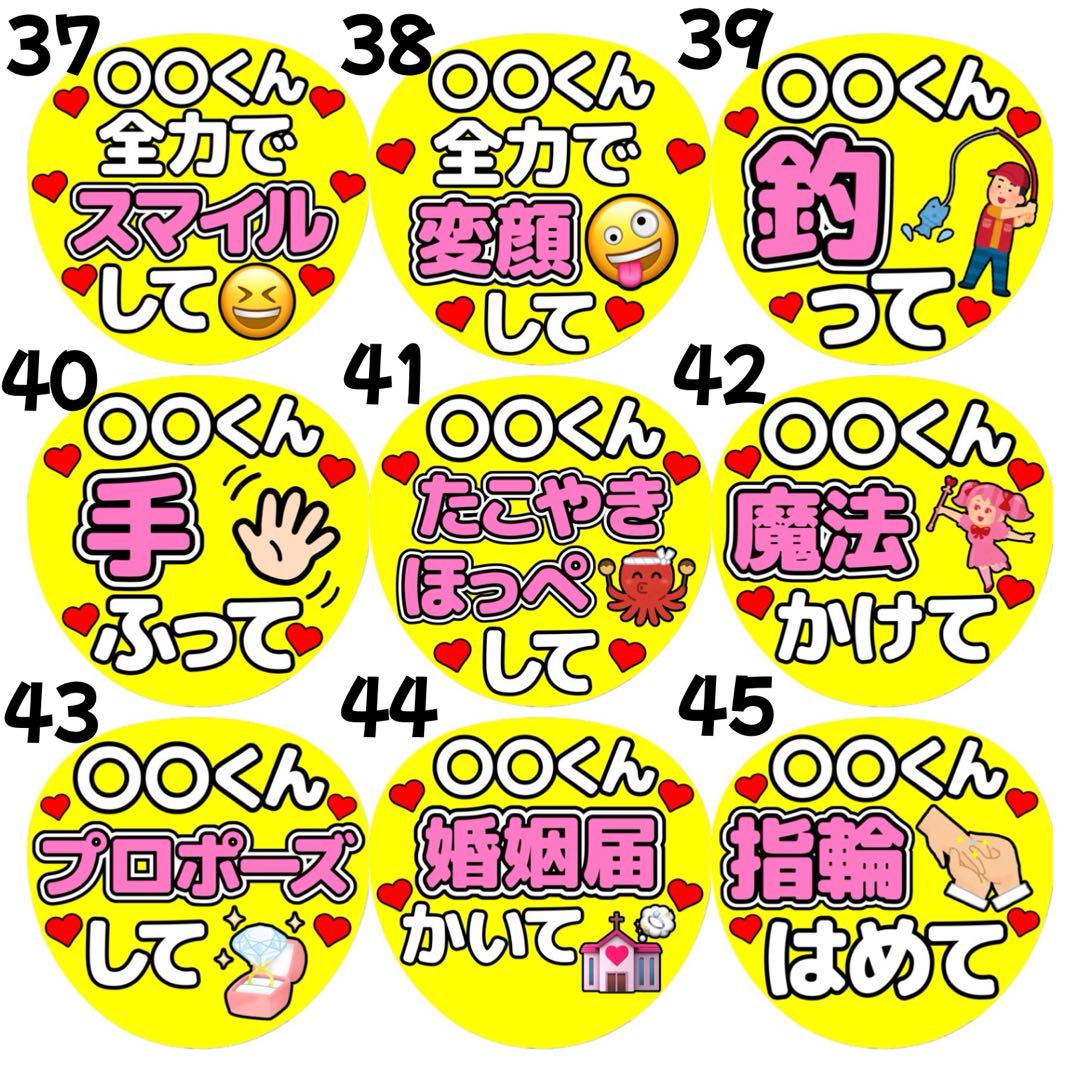 メンカラ黄色 名前入れ