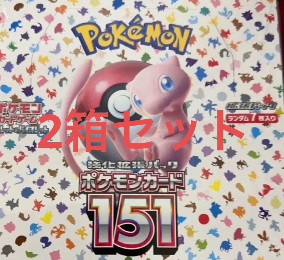 セットアップ 新品未開封 ポケモン カード 151 シュリンク付き2BOX