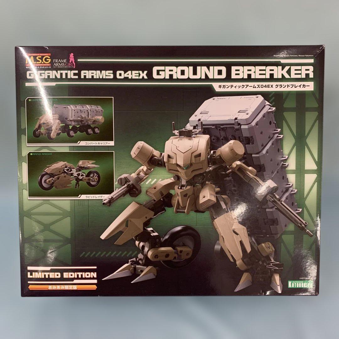 ギガンティックアームズ04EX グランドブレイカー