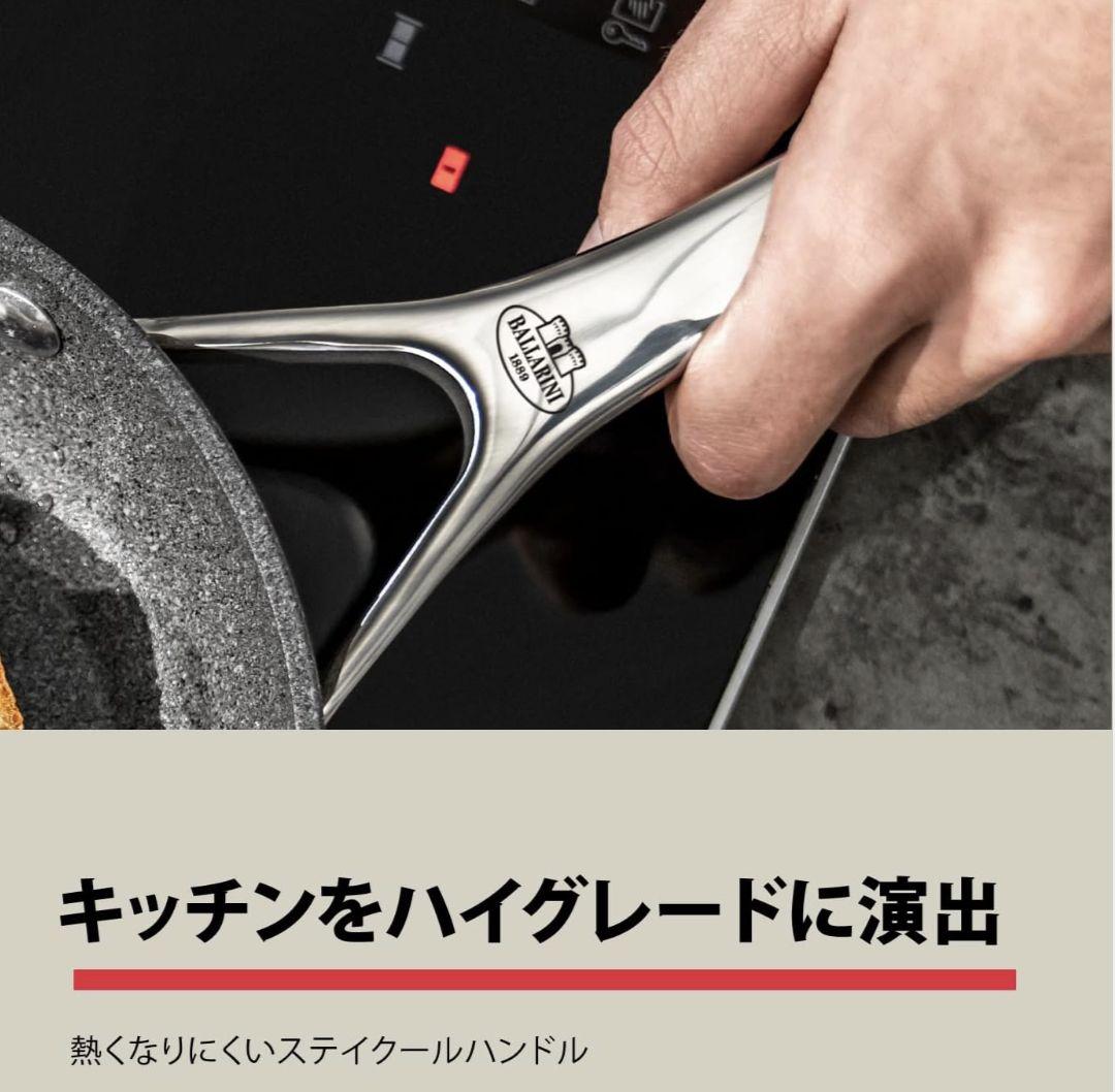 バッラリーニ フライパン 20cm 26cm IH対応　 新品