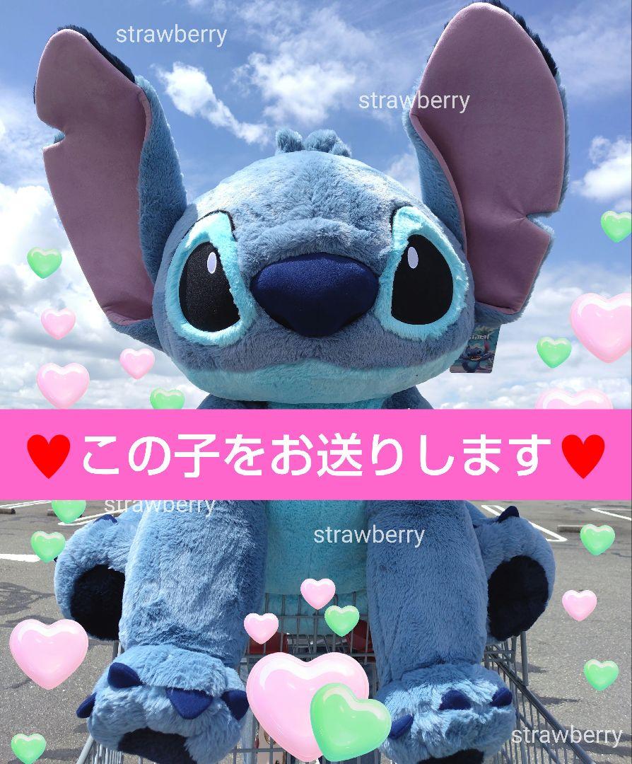 スティッチ　コストコ　特大　ぬいぐるみ　ブランケット付♥　ディズニー
