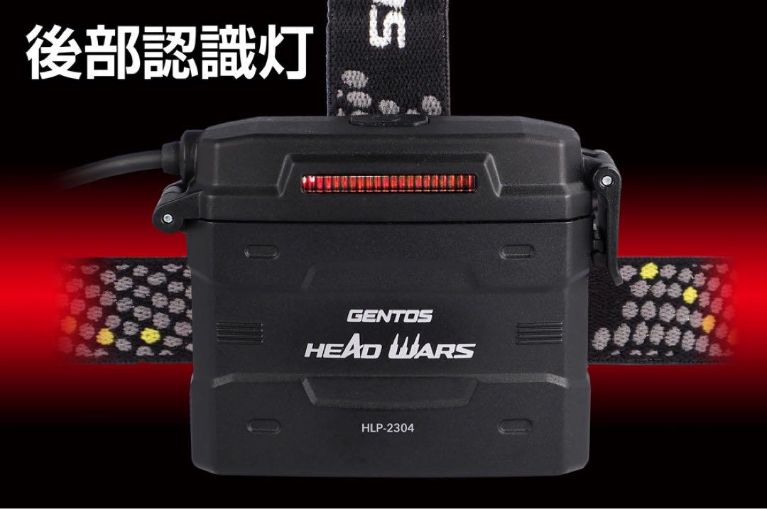 GENTOS ヘッドライト HLP-2304