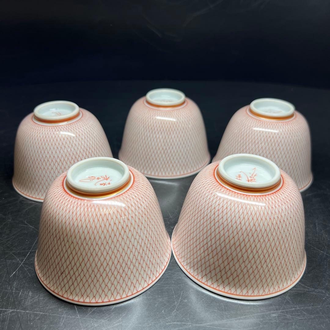 赤絵網手汲出し湯呑