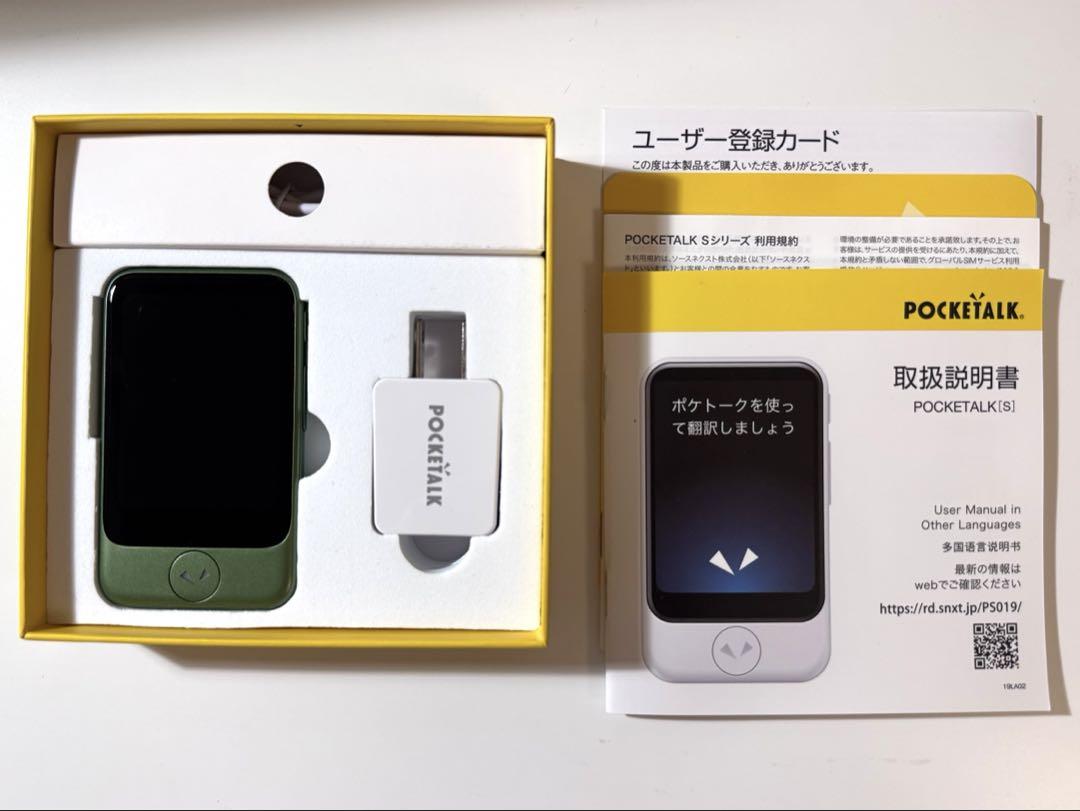 ポケトークS メタルグリーン グローバル通信期限内 - メルカリ