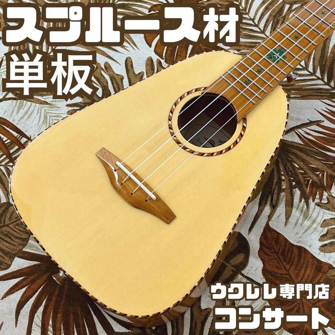 【Kmise ukulele】カーリーマホガニーのエレキ・テナーウクレレ Kmise ukulele】カーリーマホガニーのエレキ・テナーウクレレ
