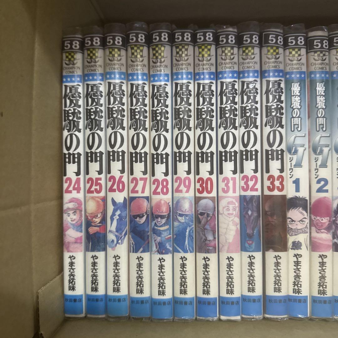 いっこう様用　優駿の門73巻セット 優駿の門 1巻〜33巻 全巻 セット A-728 73 - メルカリ