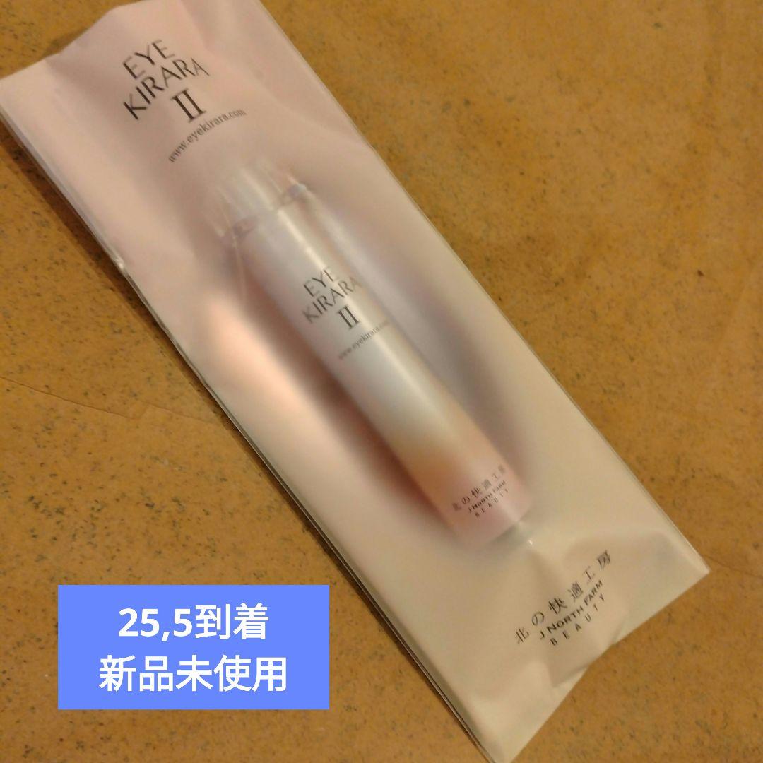 北の快適工房 アイキララ2 210g 4個 新品未使用 北の快適工房/アイキララ2/新品未使用 - メルカリ
