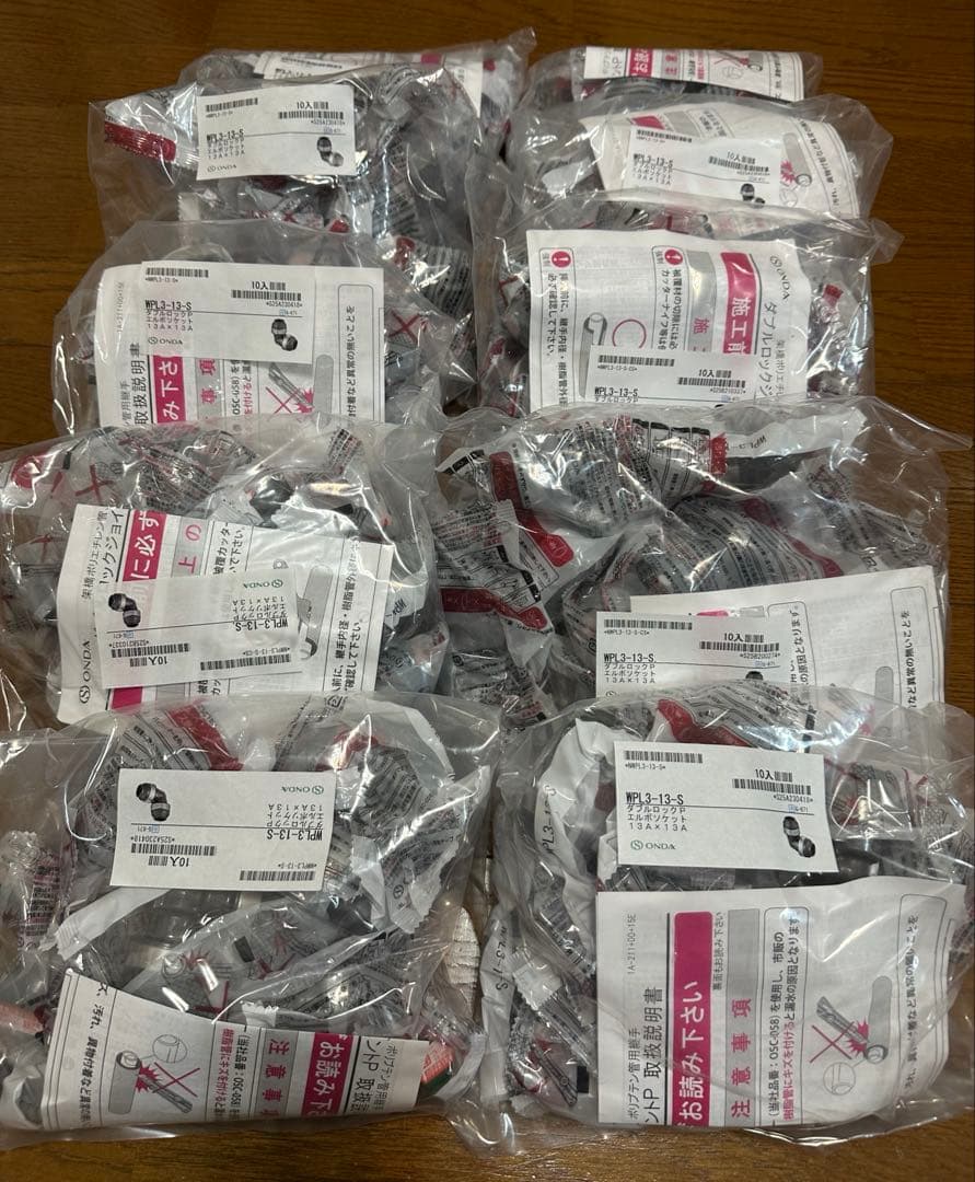 オンダ製作所ONDA