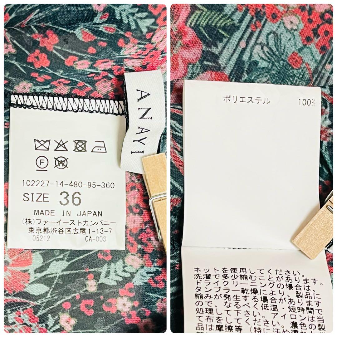 22AW定価6.8万 ANAYI アナイ ティアードフラワープリント ワンピース 22AW定価6.8万 ANAYI アナイ ティアードフラワープリント ワンピース