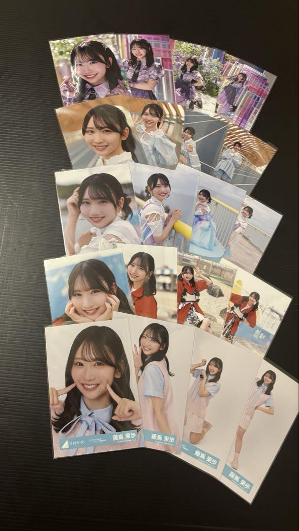 日向坂46 生写真　Love Your 海風とわがまま　20種コンプ　藤嶌果歩