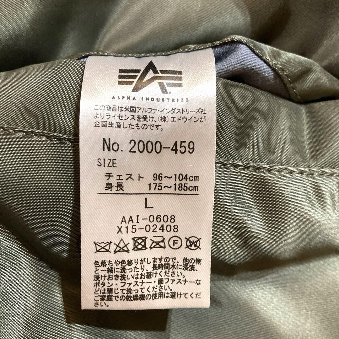 【未使用に近い】　【現行】 アルファインダストリーズ　MA-1 Lサイズ