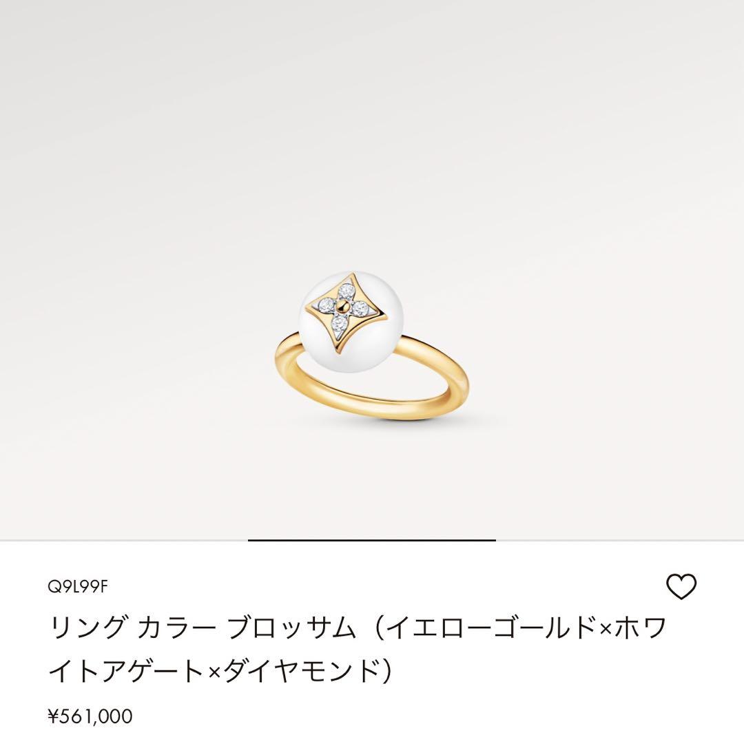 【新品】ルイヴィトン♠️リング カラー ブロッサムサイズ52
