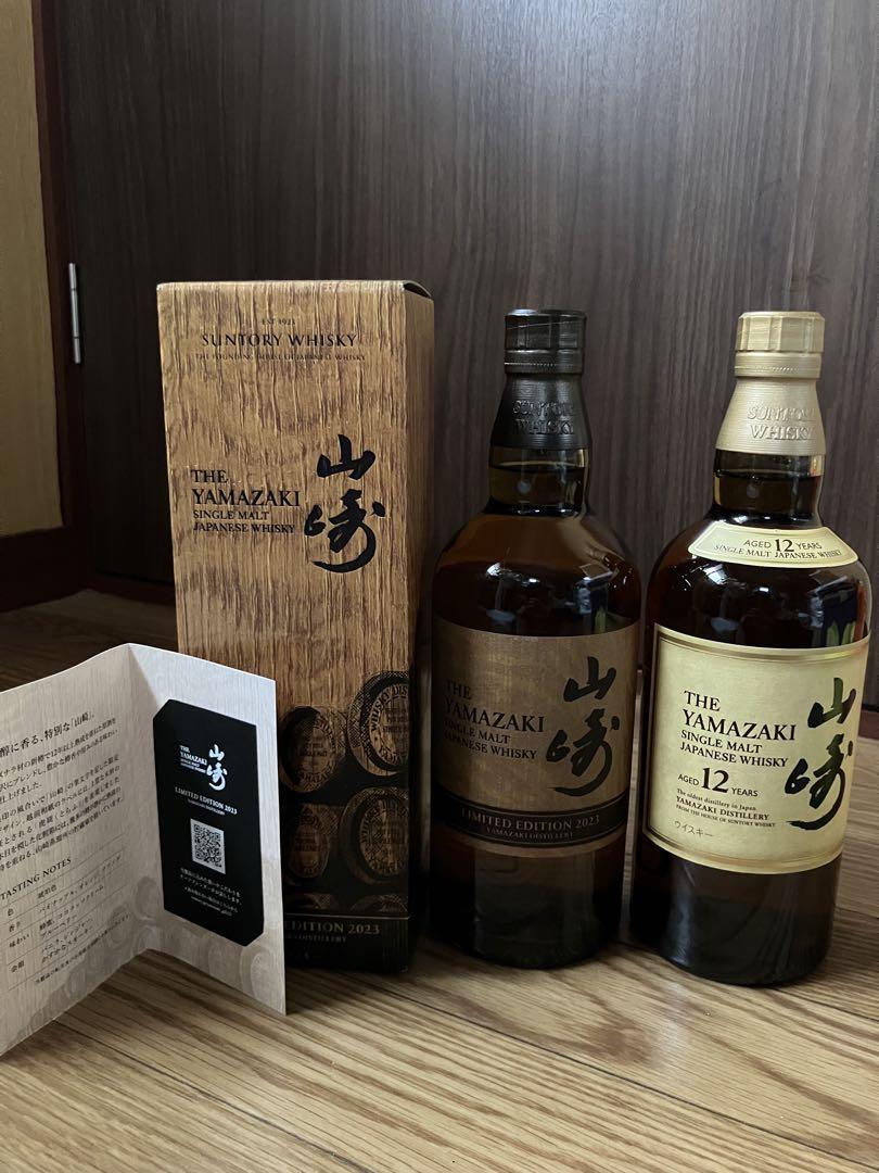 サントリー山崎12年　山崎 2023 EDITION LIMITED 2本セット
