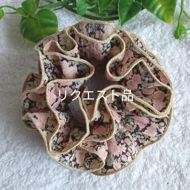 店舗限定特典あり 【141】リバティプリント使用 ハンドメイド ふんわり 店舗限定特典あり 【141】リバティプリント使用 ハンドメイド ふんわり