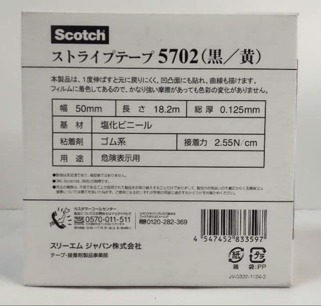 ストライプテープ 黒