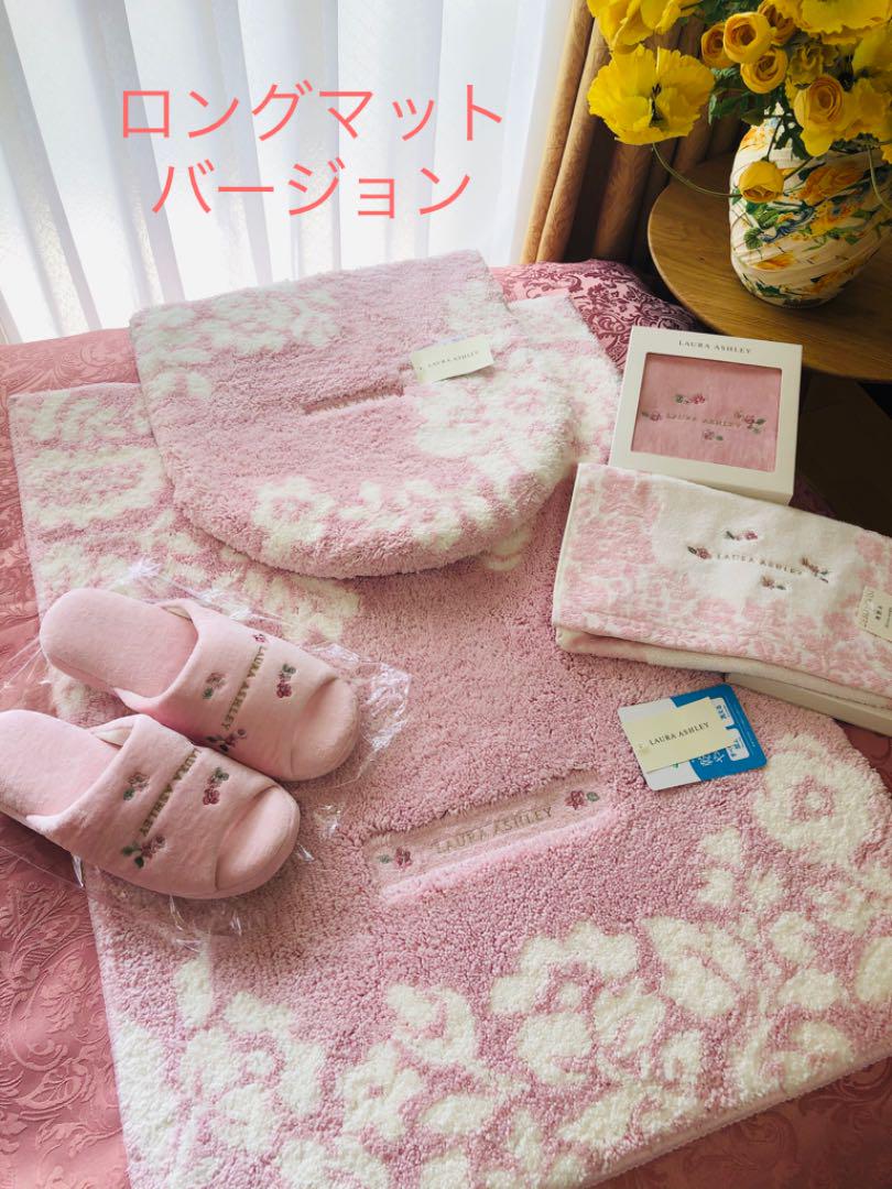 本物保証お得 新品未使用 5点 ピンク 廃盤柄 UdGcP-m73787112237 ローラアシュレイ トイレタリー トイレ 好評即納