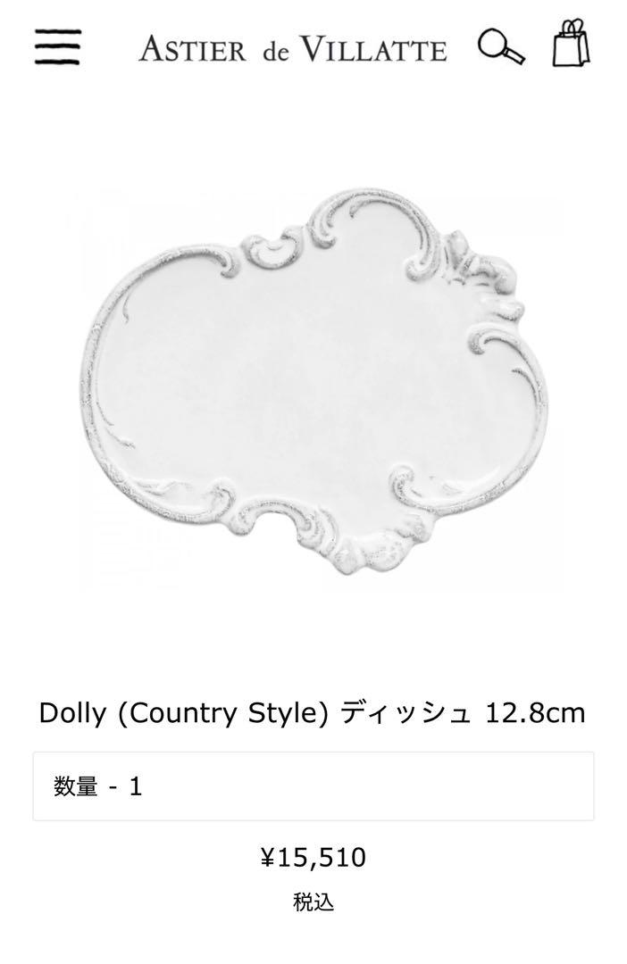 ASTIER de VILLATTE Dolly Dish セット