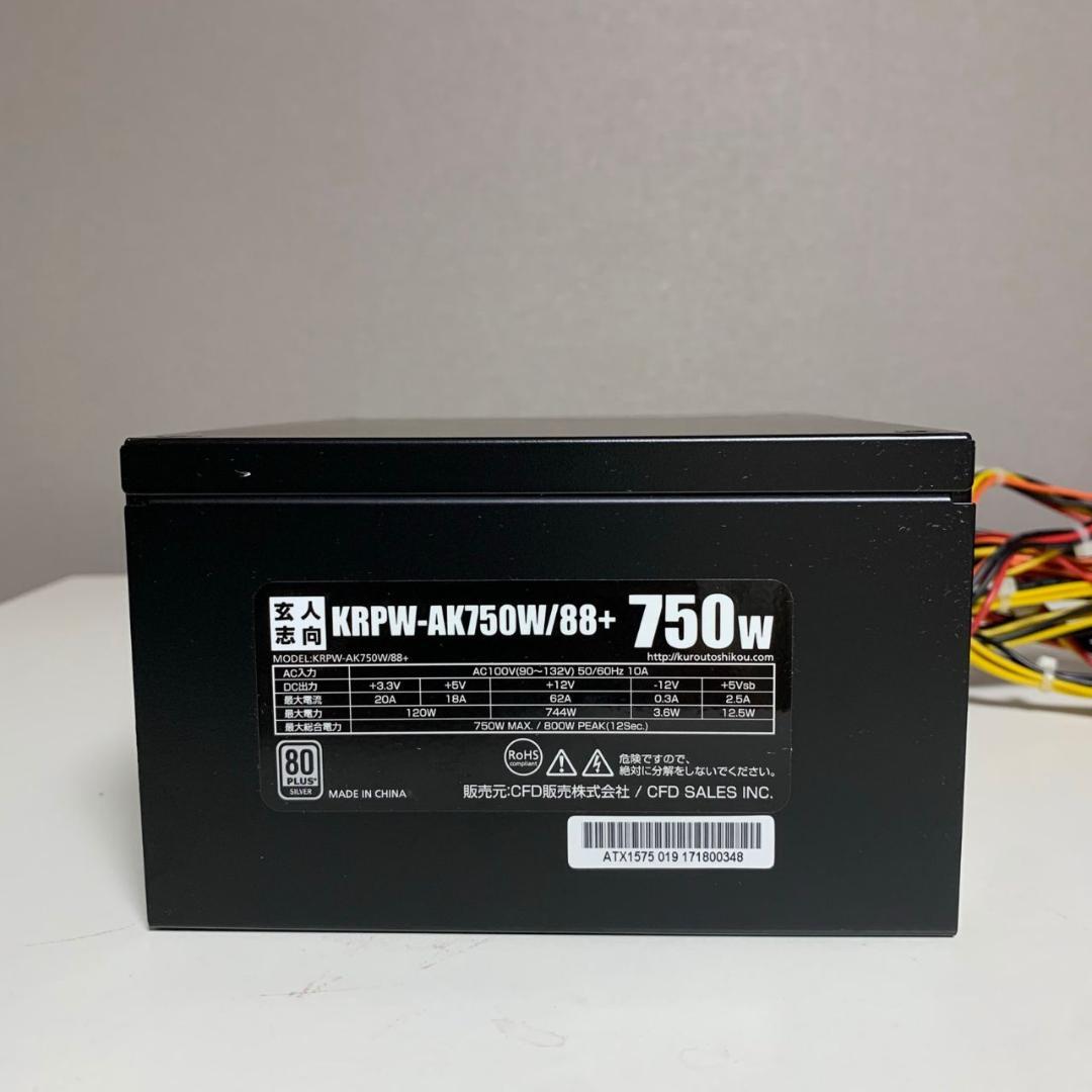 DELTA GPS-750AB A 750W 80PLUS STANDARD認証 ATX電源ユニット