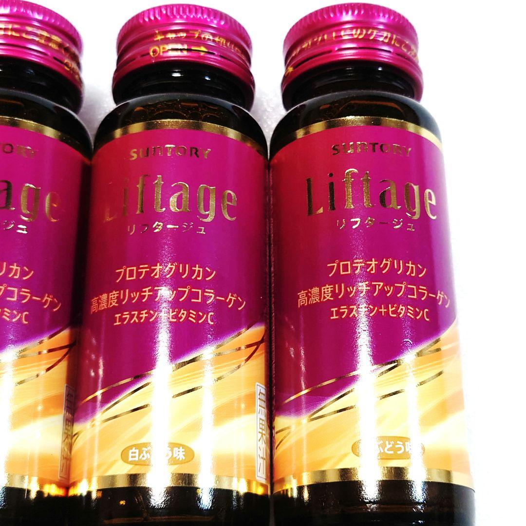 サントリー Liftage リフタージュ 50ml×30本 ピーチ味