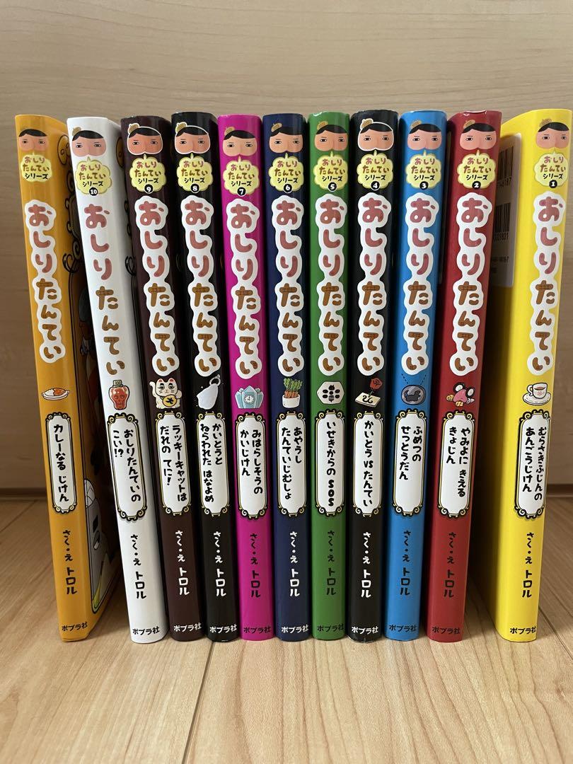 おしりたんてい 11冊 まとめ売り - メルカリ