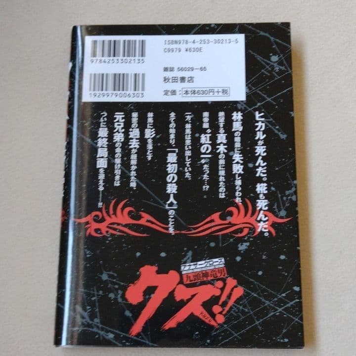 Out 21 クズ アナザークローズ 期間限定の激安セール Out 21 クズ アナザークローズ 期間限定の激安セール