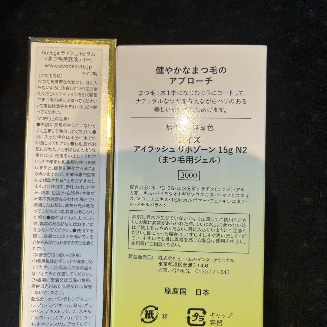 敏感肌用 まつ毛育毛美容液 ヌベガ と クリアコーティングset