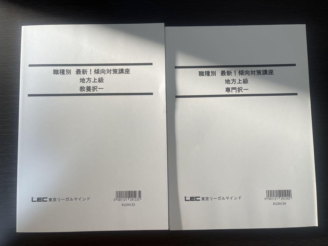 LEC過去問解きまくり！①~⑪セット（おまけ付き）
