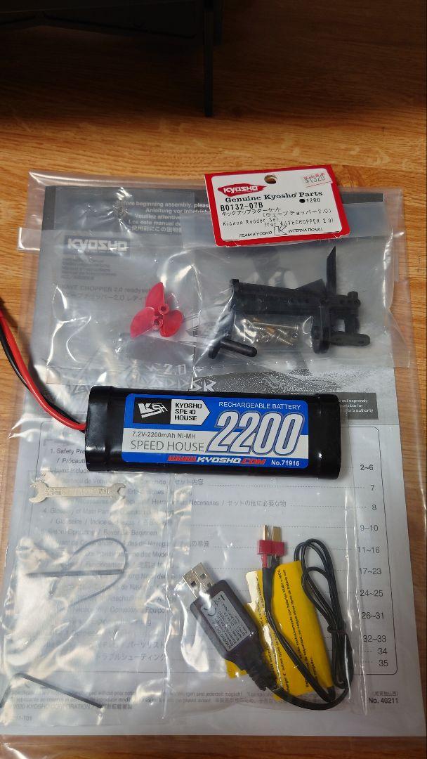 kyosho ウェーブチョッパー2.0ブラシレス仕様 - メルカリ