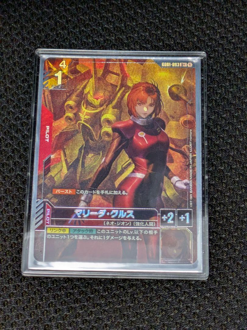 ガンダムカードゲーム マリーダ・クルスR+ パラレル