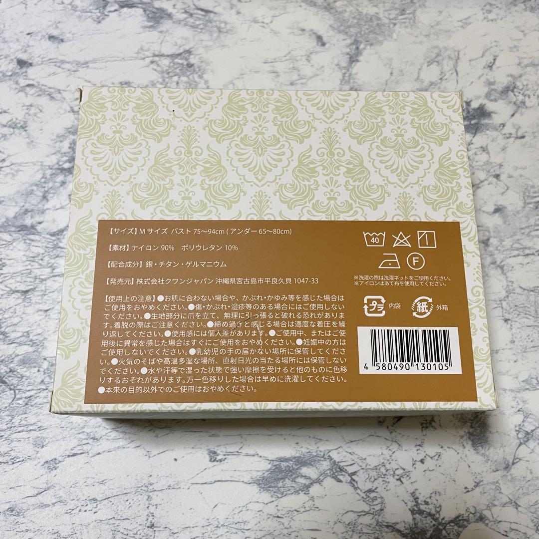 ⭐︎人気⭐︎ ふわっとマシュマロブラ ブラックMサイズ 2個セット クワンジャパン