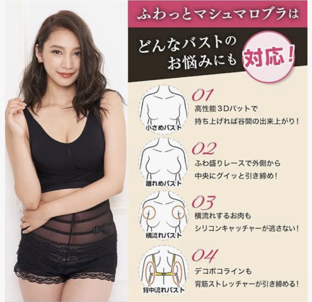 ⭐︎人気⭐︎ ふわっとマシュマロブラ ブラックMサイズ 2個セット クワンジャパン